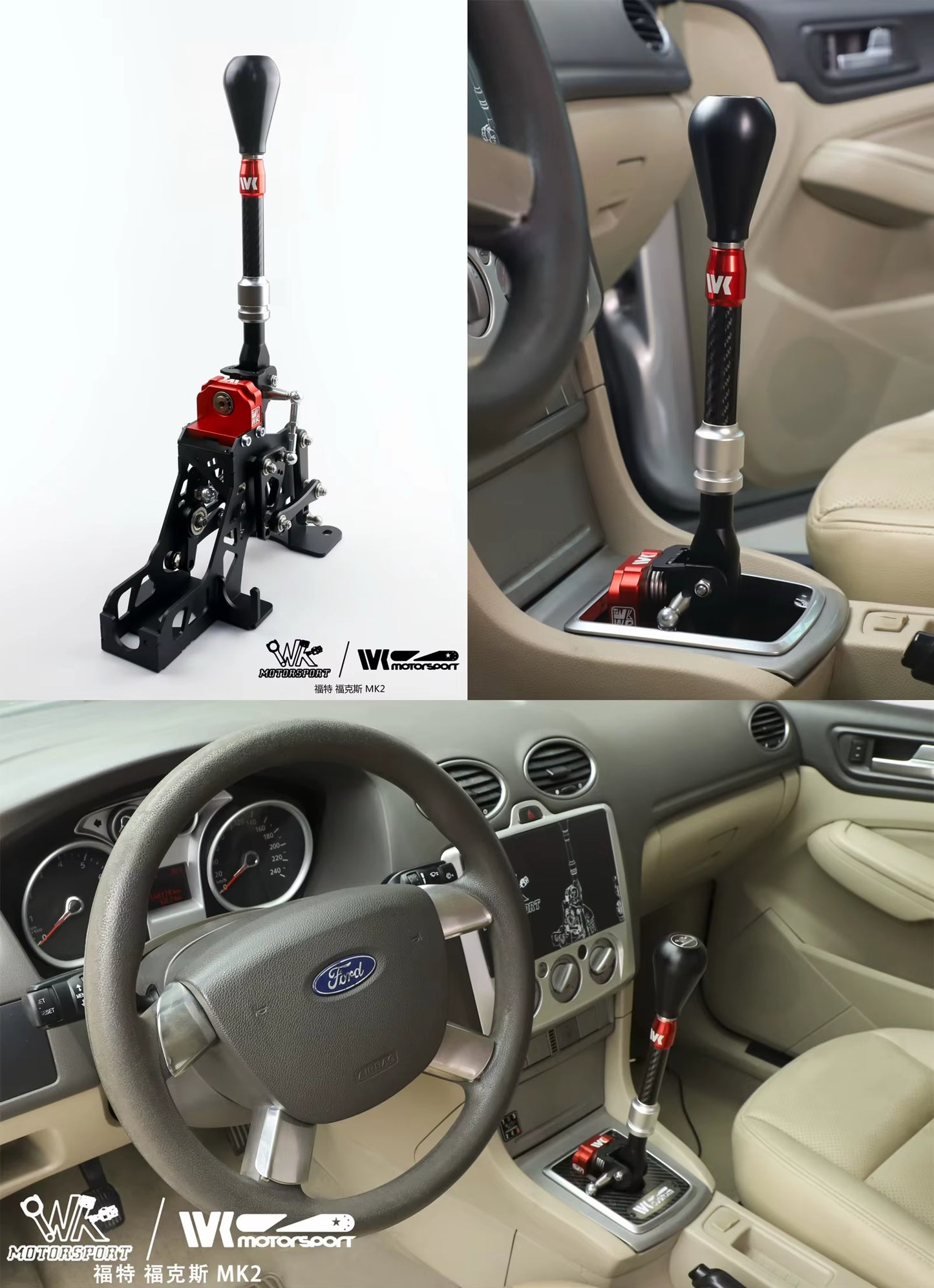 For WK MOTORSPORT Short-Shifter